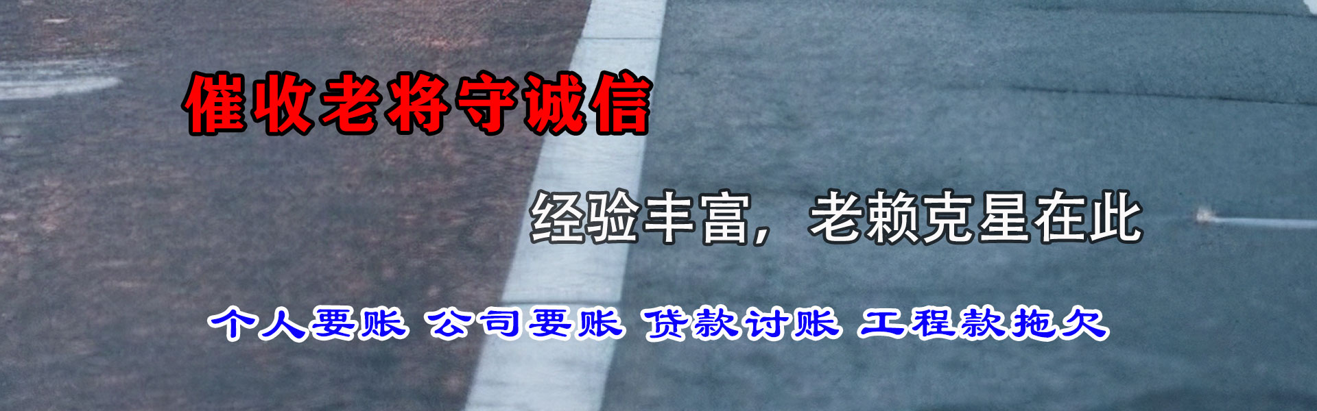 寒亭要账公司